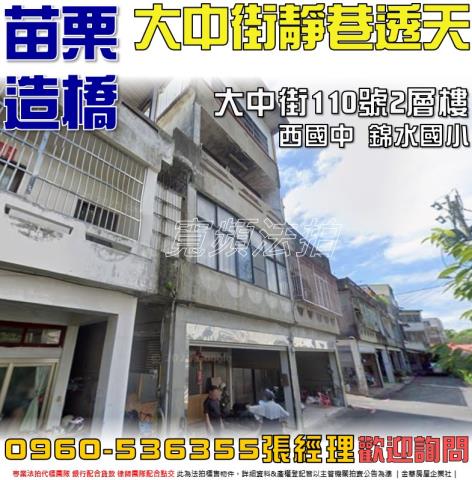 造橋透天法拍-0