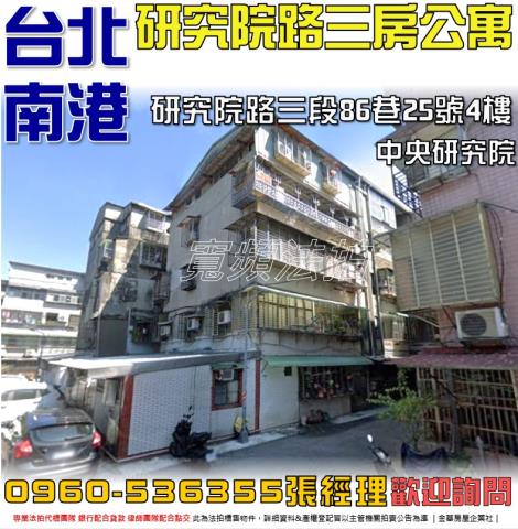 台北法拍公寓-0