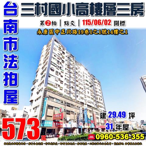 台南法拍大樓-0