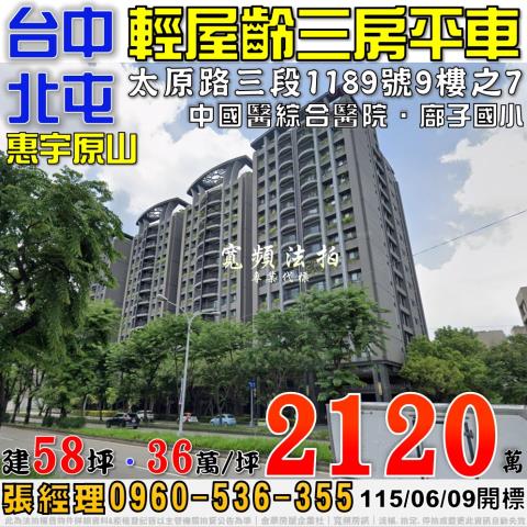 北屯拍賣大樓-0