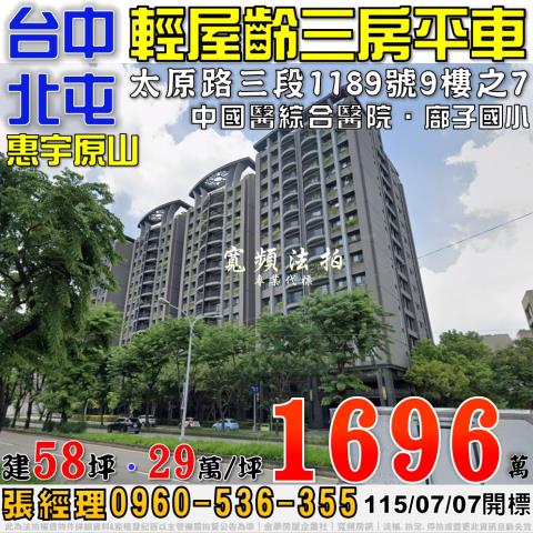 北屯拍賣大樓-0