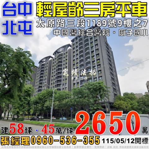 北屯拍賣大樓-0