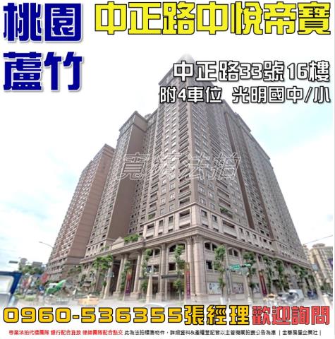 桃園蘆竹法拍大樓-0