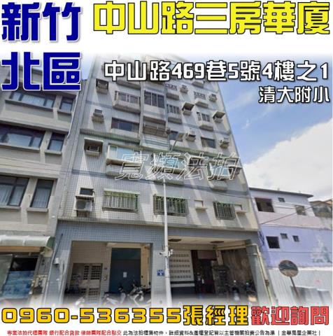 北區法拍華廈-0