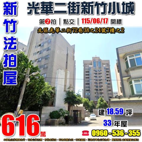 北區法拍大樓-0