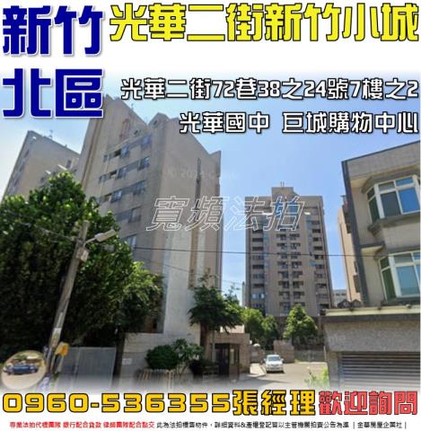 北區法拍大樓-0