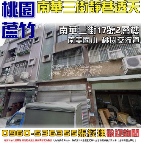 蘆竹法拍透天-0