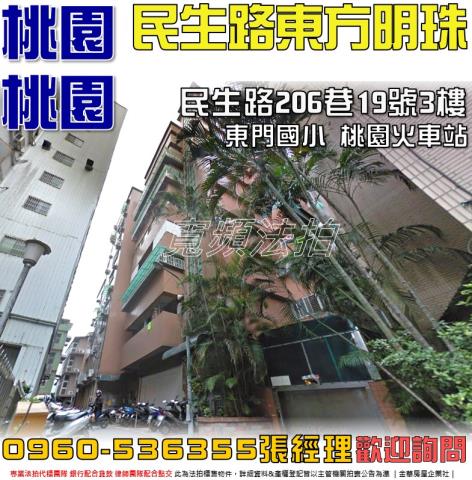 桃園桃園區大樓法拍-0