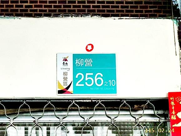 台南柳營透天法拍-4