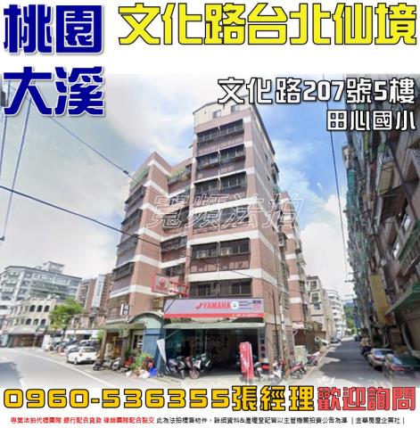 桃園法拍華廈-0