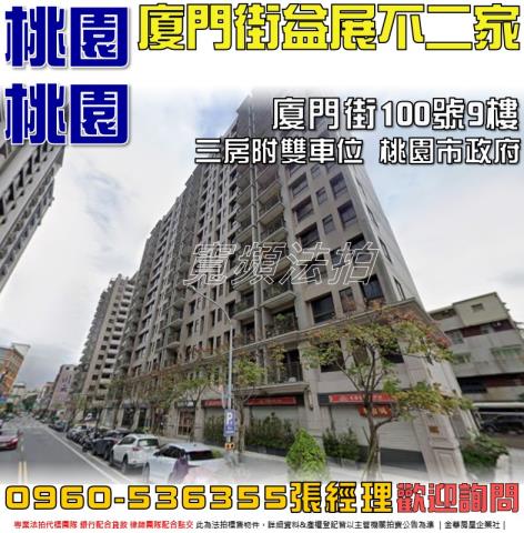 桃園桃園區法拍大樓-0