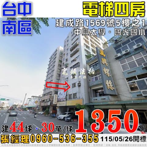 南區法拍大樓-0