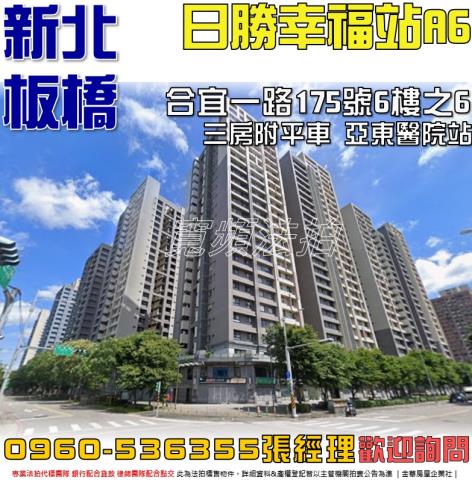 板橋大樓法拍-0