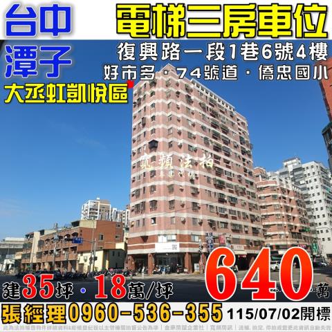 台中法拍大樓-0