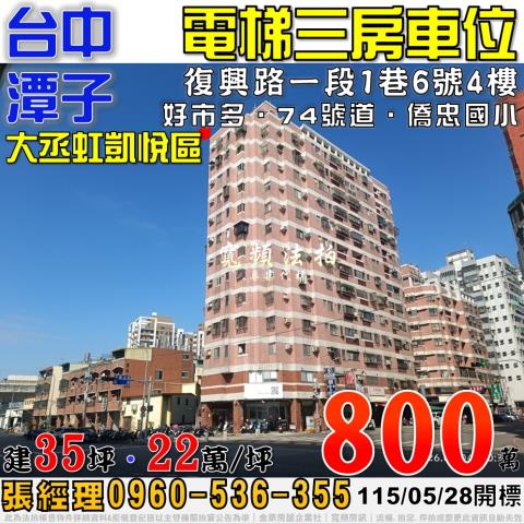 台中法拍大樓-0