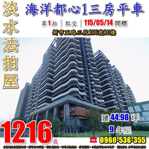 淡水大樓法拍-0