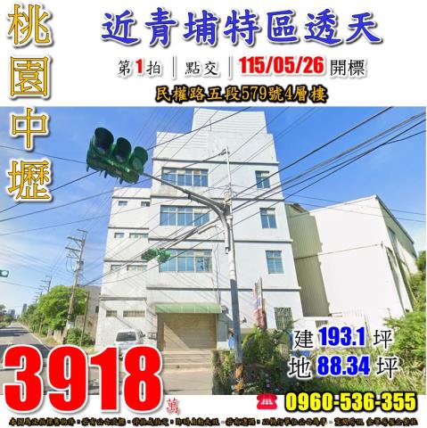 中壢法拍透天-0