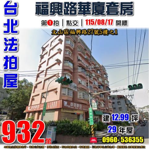 台北華廈法拍-0
