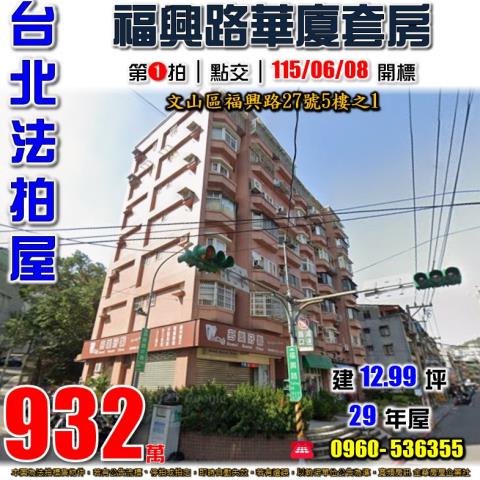 台北華廈法拍-0