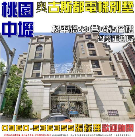桃園中壢法拍透天-0