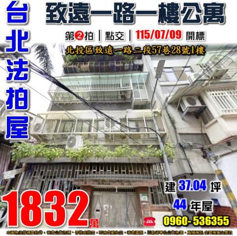 台北拍賣公寓-0