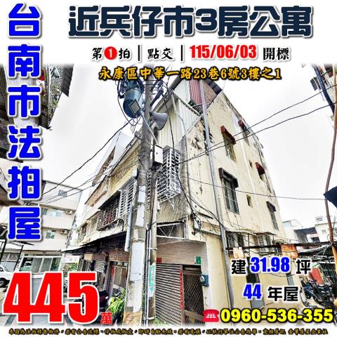 永康法拍公寓-0