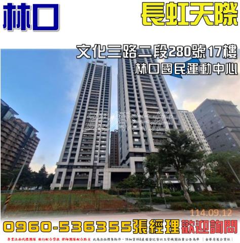 林口大樓法拍-0