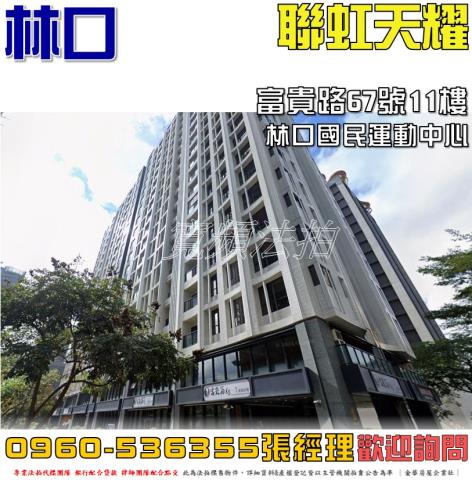 林口拍賣大樓-0