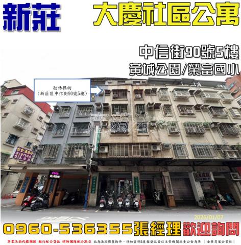新北法拍公寓-0
