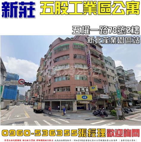 新北法拍公寓-0