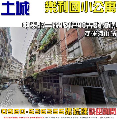 新北法拍公寓-0