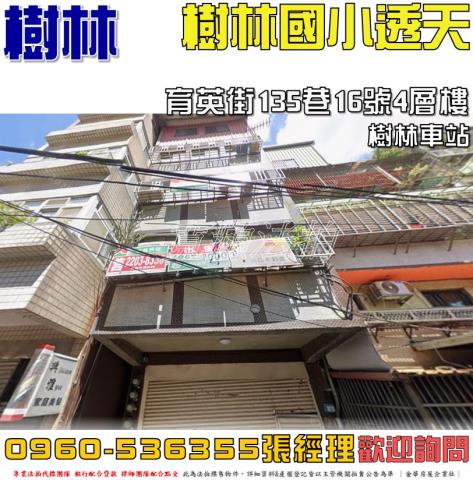 新北法拍透天-0