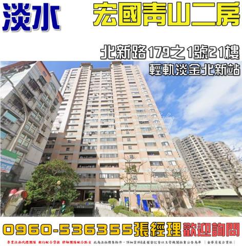 新北大樓法拍-0