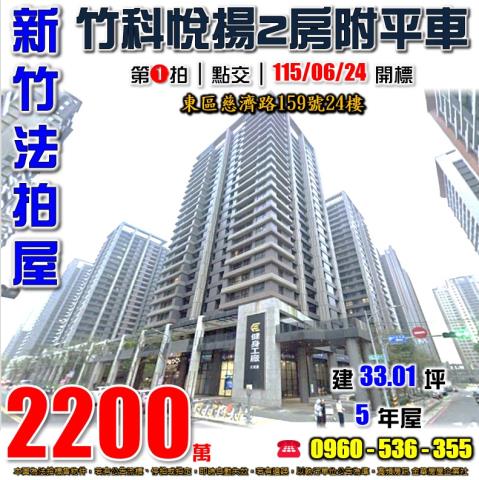東區大樓法拍-0