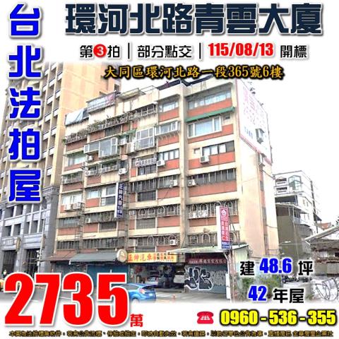台北華廈法拍-0