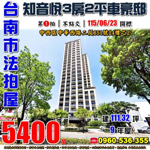 台南中西區大樓法拍-0