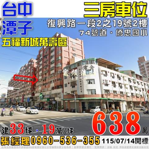 台中法拍大樓-0