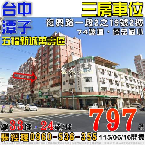台中法拍大樓-0