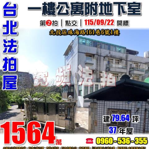 北投公寓法拍-0