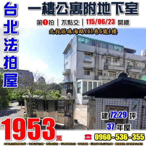 北投公寓法拍-0