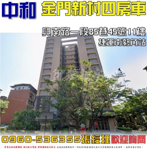 新北中和大樓拍賣-0