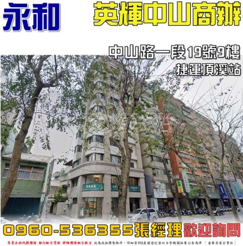 新北永和法拍華廈-0