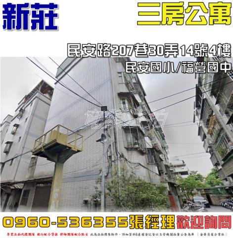 新北新莊法拍公寓-0