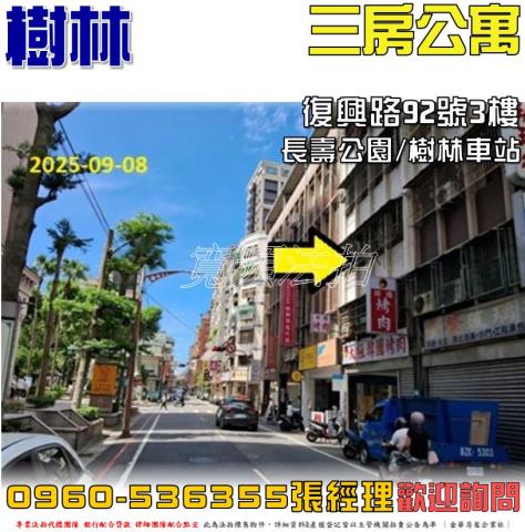 新北樹林法拍公寓-0