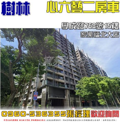 新北樹林法拍大樓-0