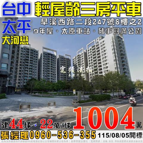台中太平拍賣大樓-0