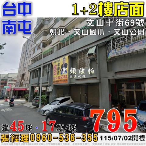 台中法拍華廈-0