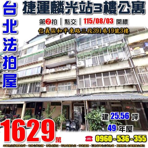 台北法拍公寓-0