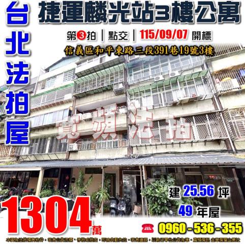 台北法拍公寓-0