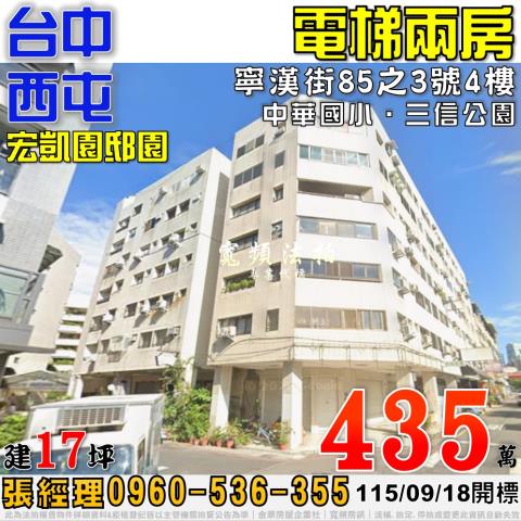 台中大樓法拍-0